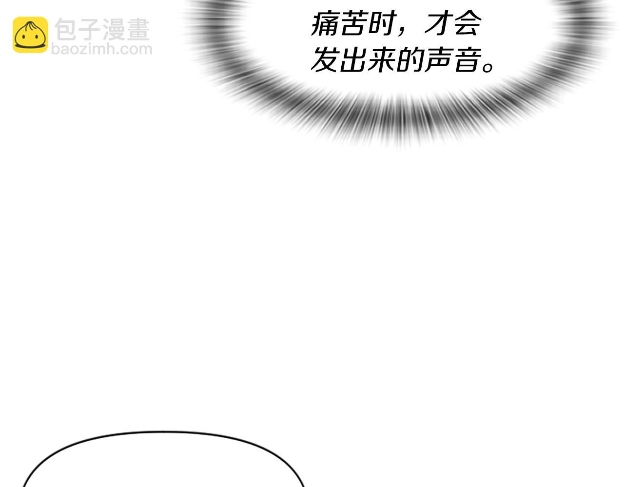 爲什麼對惡女執着 - 第1話 轉生惡女(3/5) - 5