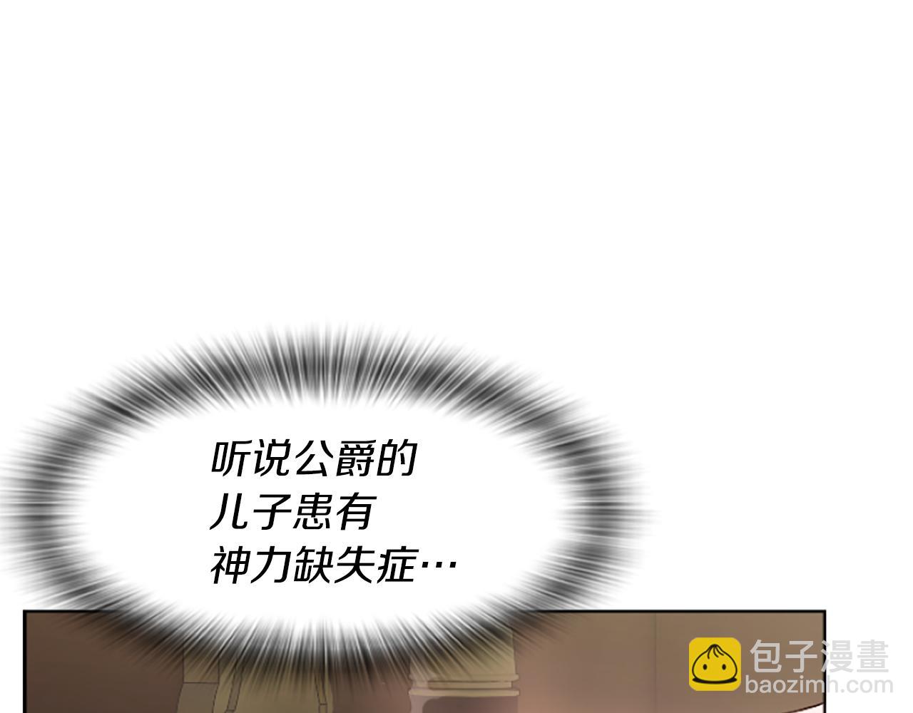 爲什麼對惡女執着 - 第1話 轉生惡女(4/5) - 7