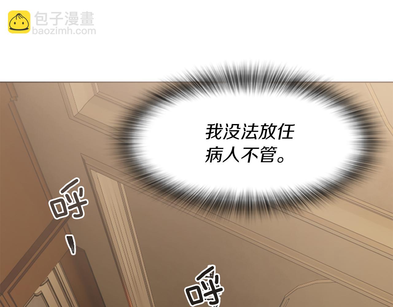 爲什麼對惡女執着 - 第1話 轉生惡女(4/5) - 2