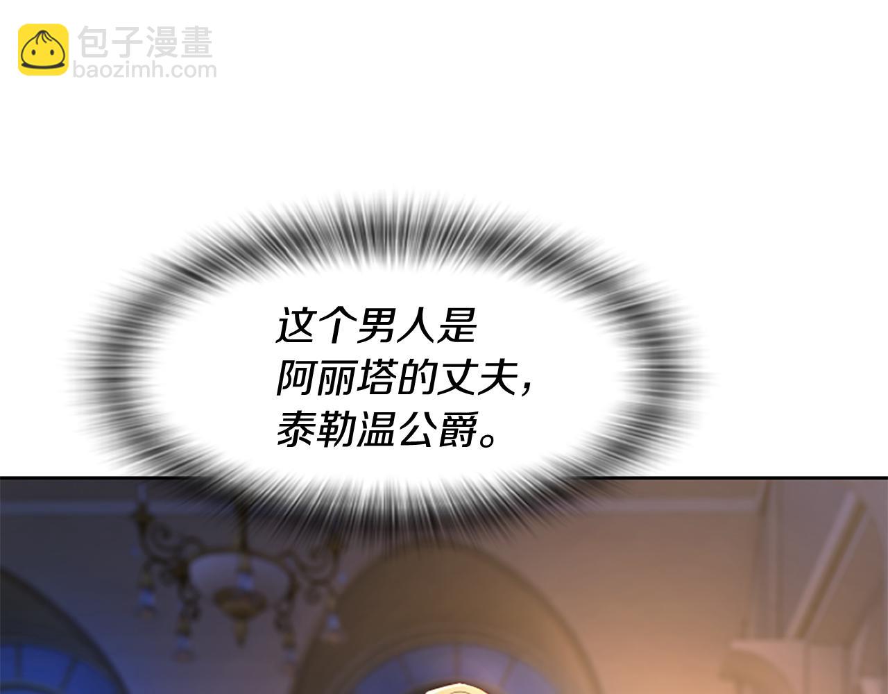 爲什麼對惡女執着 - 第1話 轉生惡女(4/5) - 6