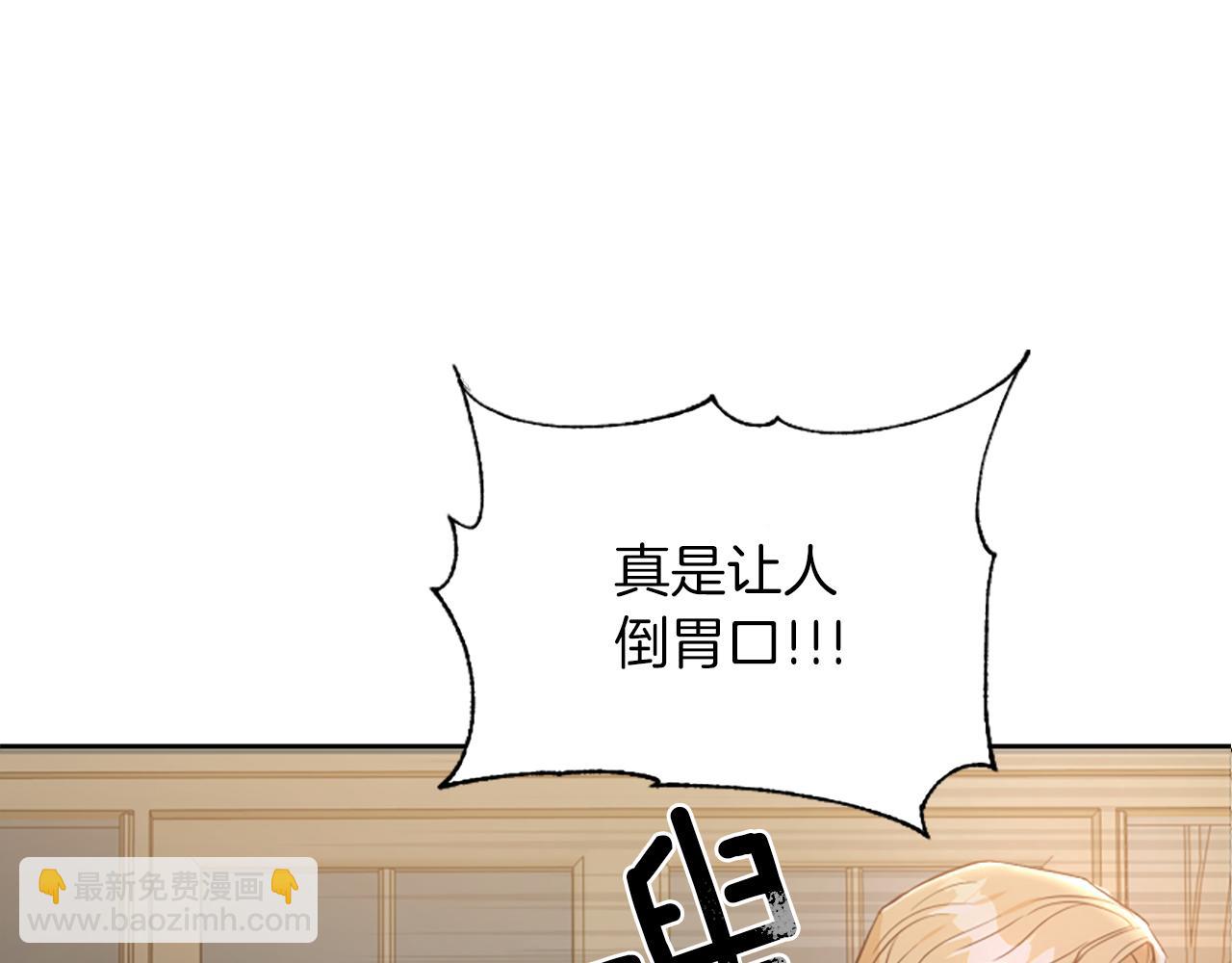 爲什麼對惡女執着 - 第1話 轉生惡女(4/5) - 6