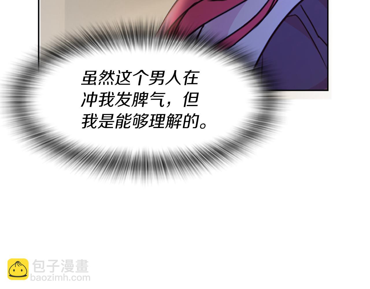 爲什麼對惡女執着 - 第1話 轉生惡女(4/5) - 2