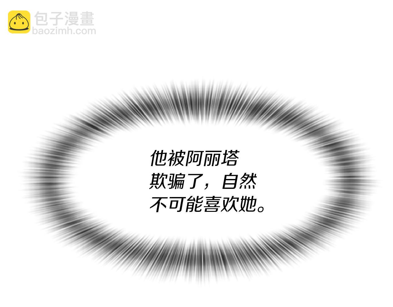 爲什麼對惡女執着 - 第1話 轉生惡女(4/5) - 3