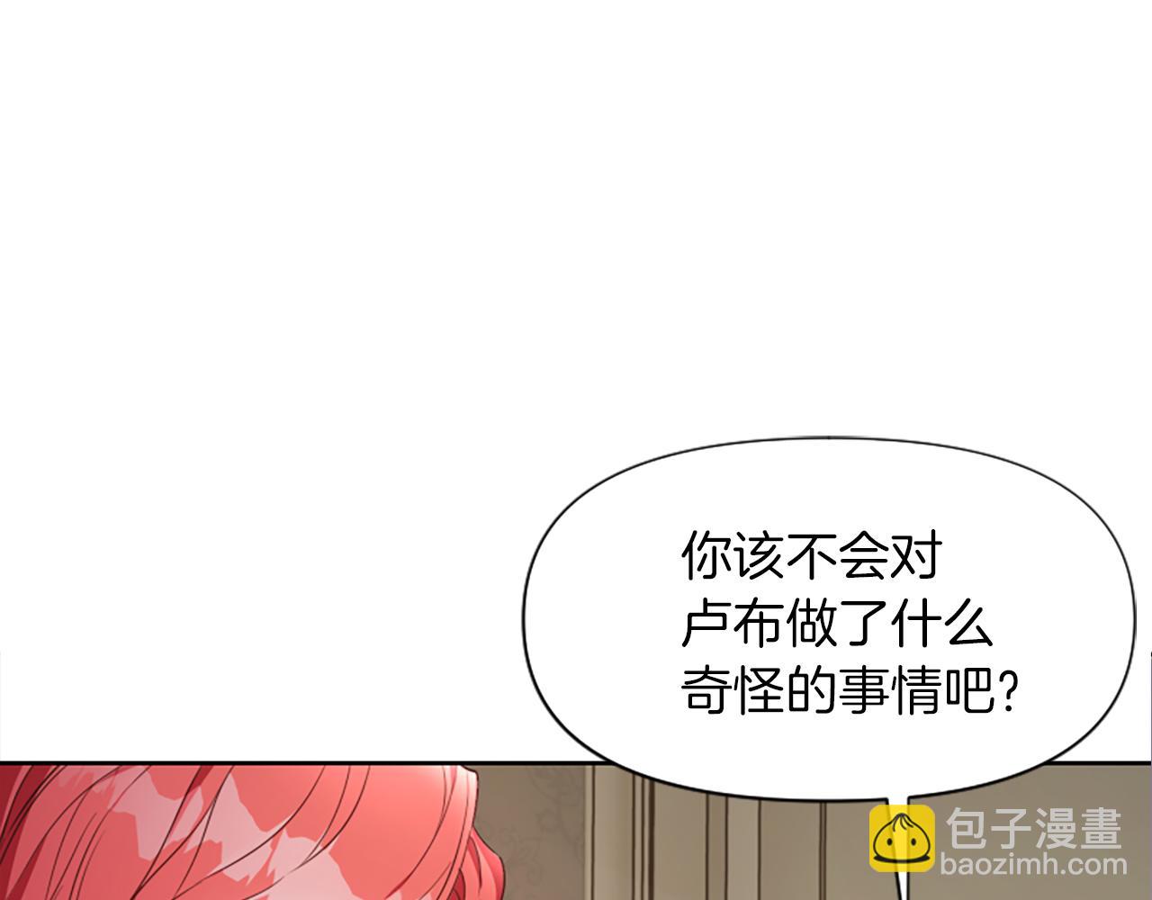 爲什麼對惡女執着 - 第1話 轉生惡女(4/5) - 5