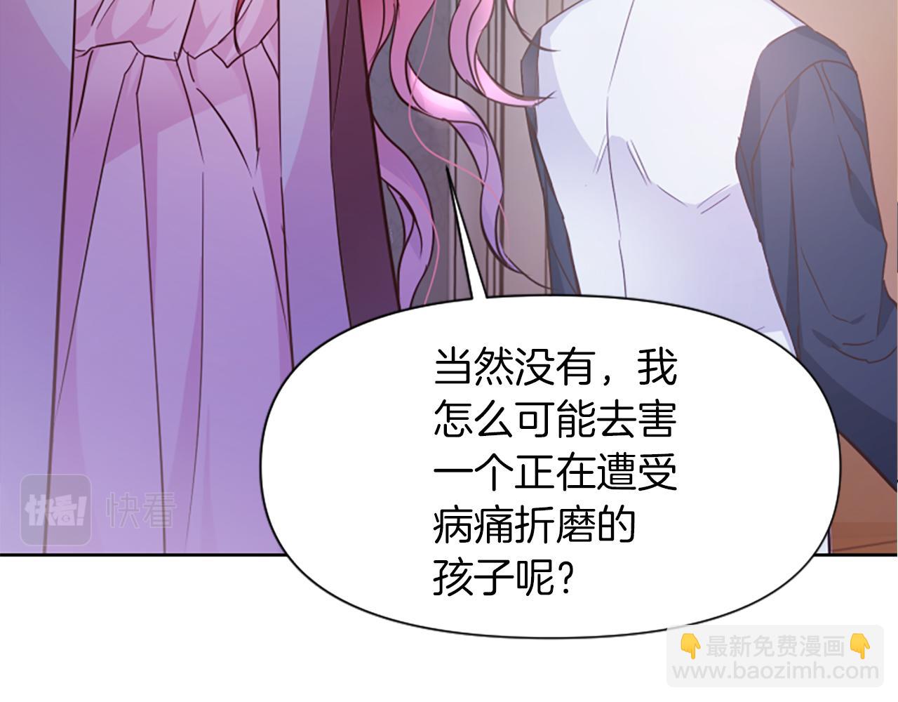 爲什麼對惡女執着 - 第1話 轉生惡女(4/5) - 7