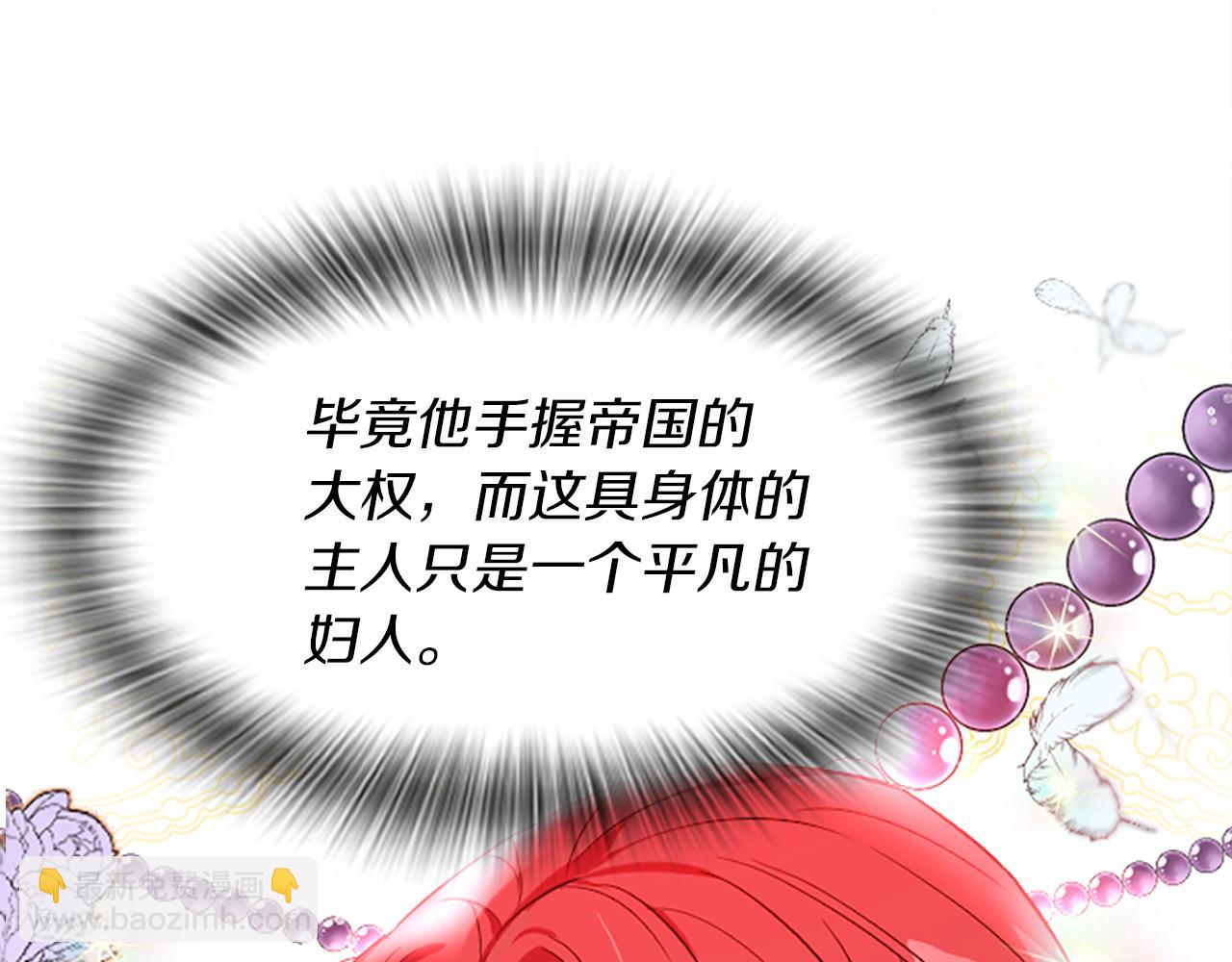 爲什麼對惡女執着 - 第1話 轉生惡女(5/5) - 6