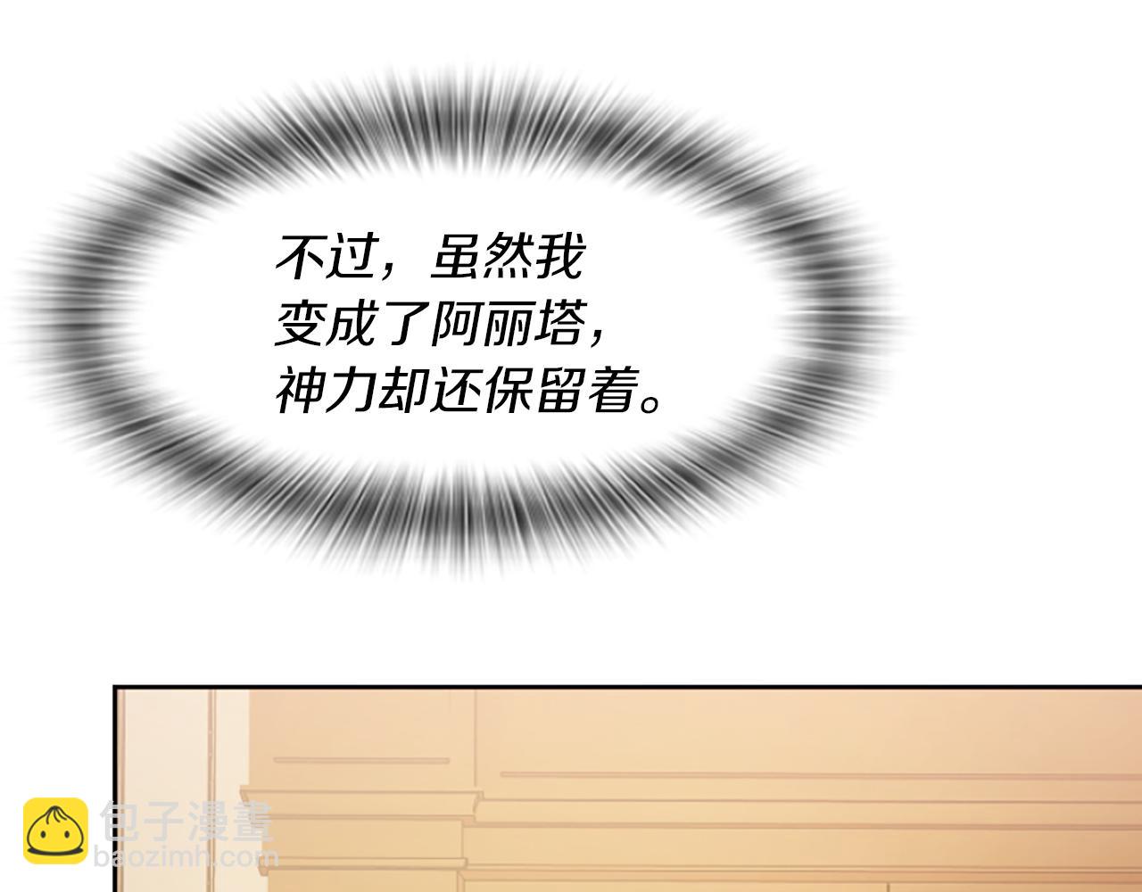 爲什麼對惡女執着 - 第1話 轉生惡女(5/5) - 2