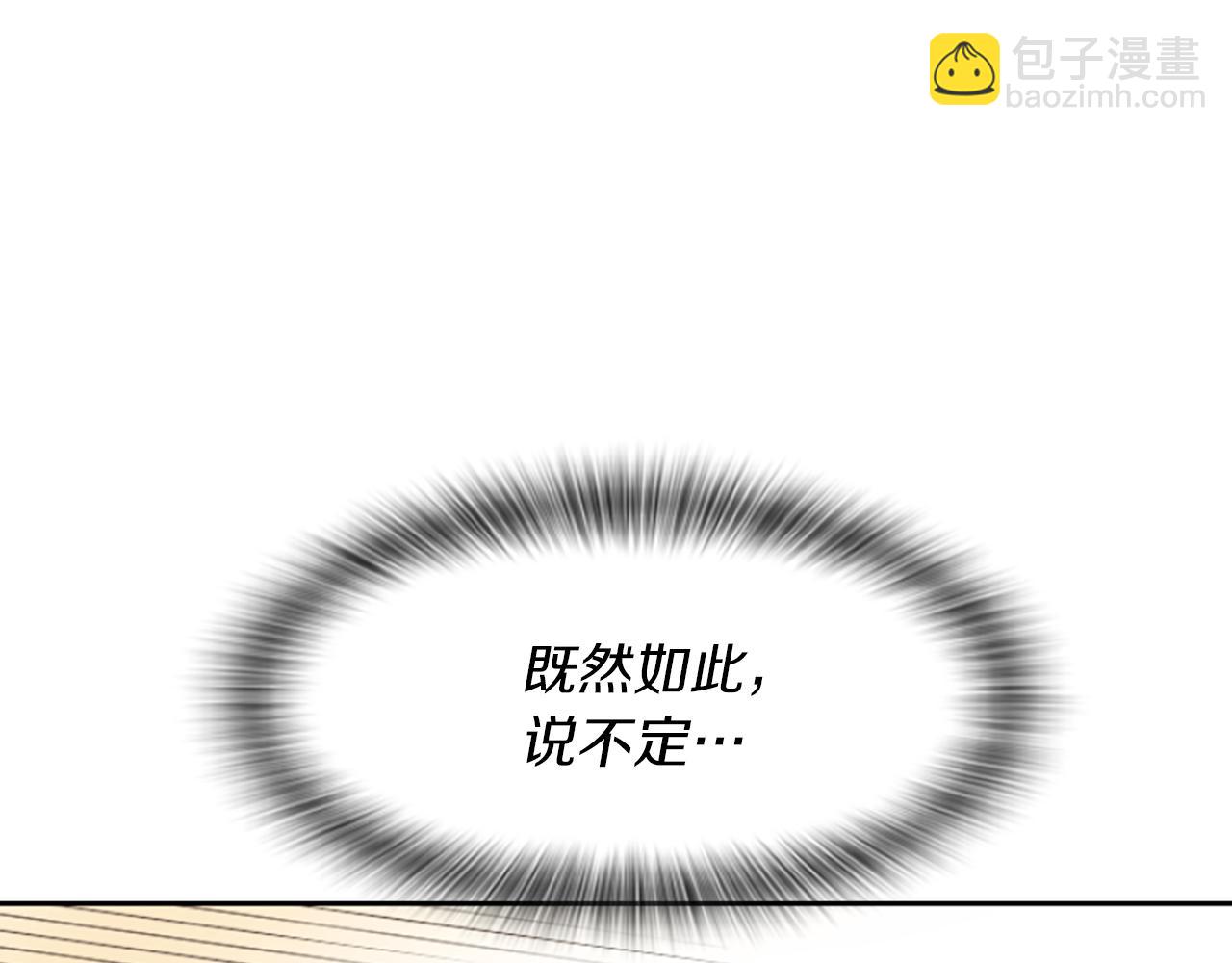 爲什麼對惡女執着 - 第1話 轉生惡女(5/5) - 5