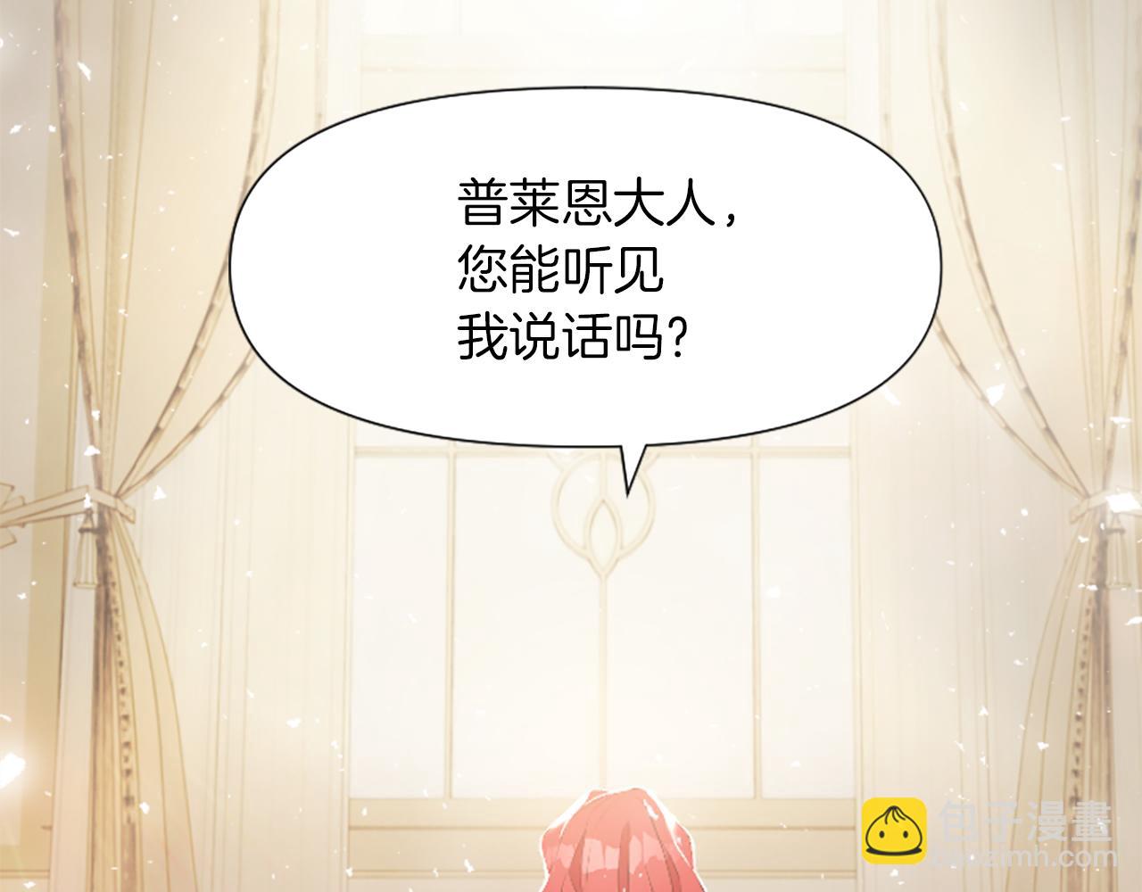 爲什麼對惡女執着 - 第1話 轉生惡女(5/5) - 1