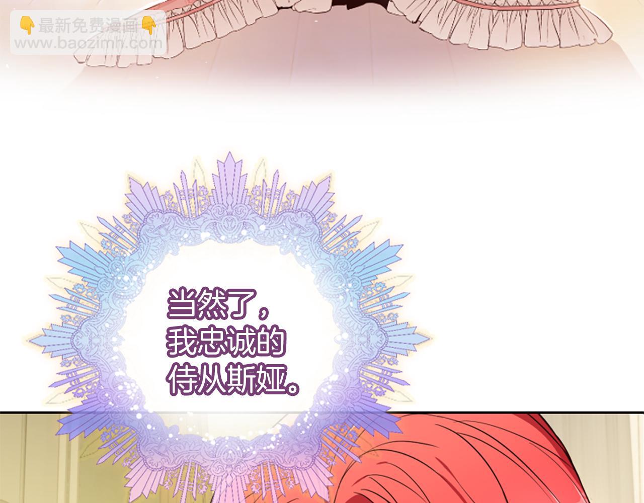 爲什麼對惡女執着 - 第1話 轉生惡女(5/5) - 3