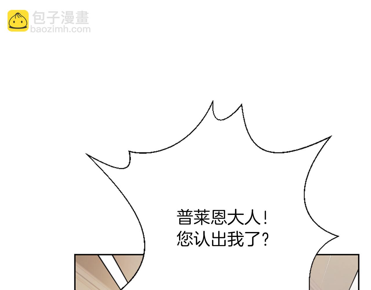 爲什麼對惡女執着 - 第1話 轉生惡女(5/5) - 5