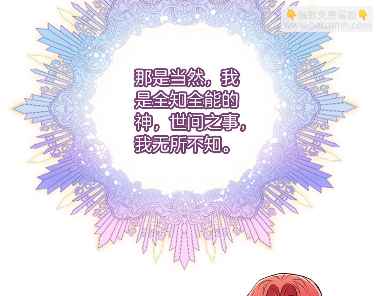 爲什麼對惡女執着 - 第1話 轉生惡女(5/5) - 8