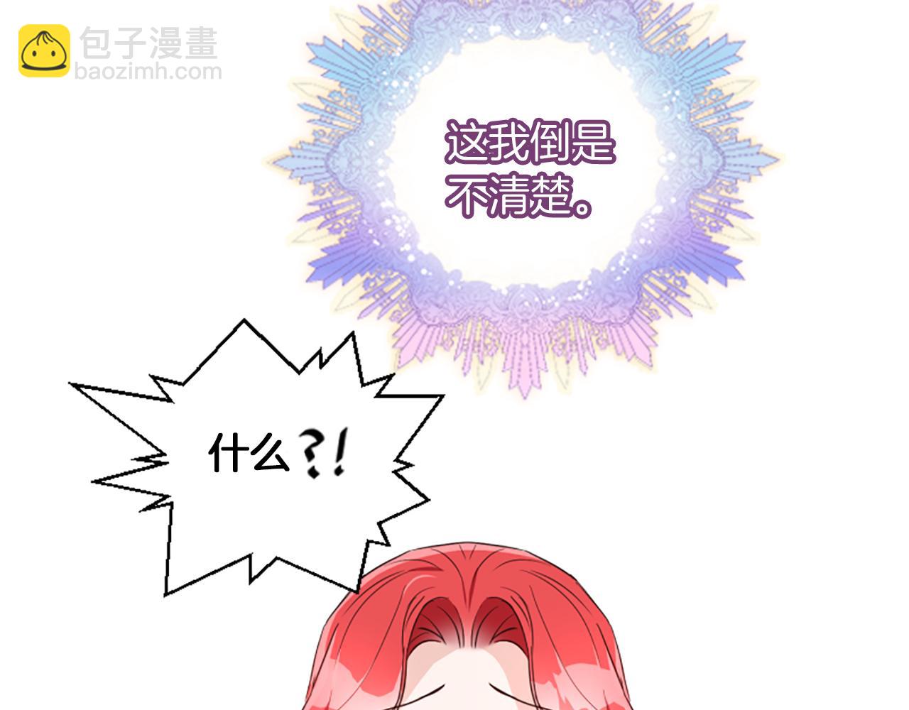 爲什麼對惡女執着 - 第1話 轉生惡女(5/5) - 1