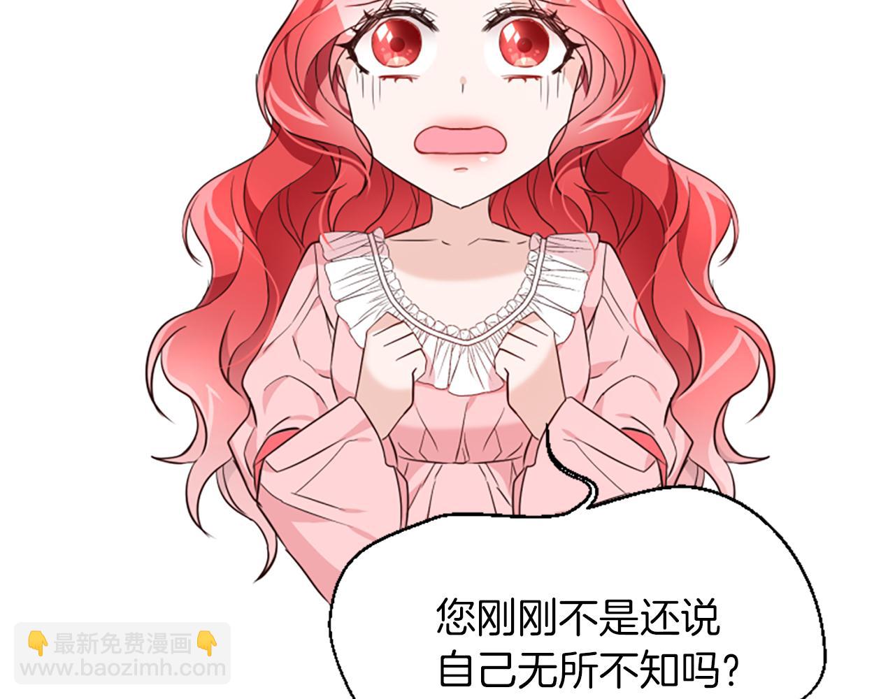 爲什麼對惡女執着 - 第1話 轉生惡女(5/5) - 2