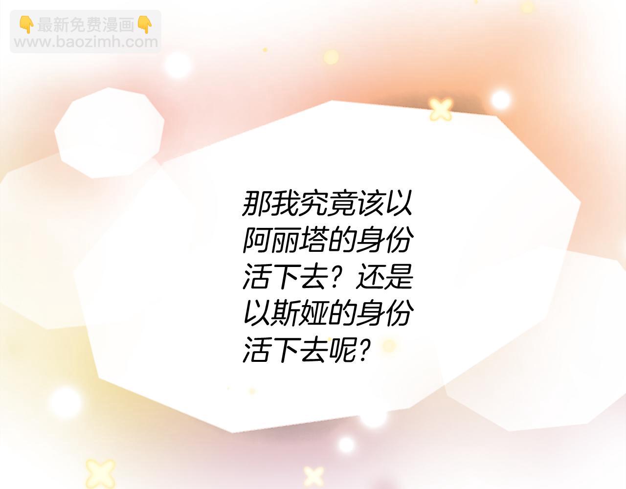 爲什麼對惡女執着 - 第1話 轉生惡女(5/5) - 6