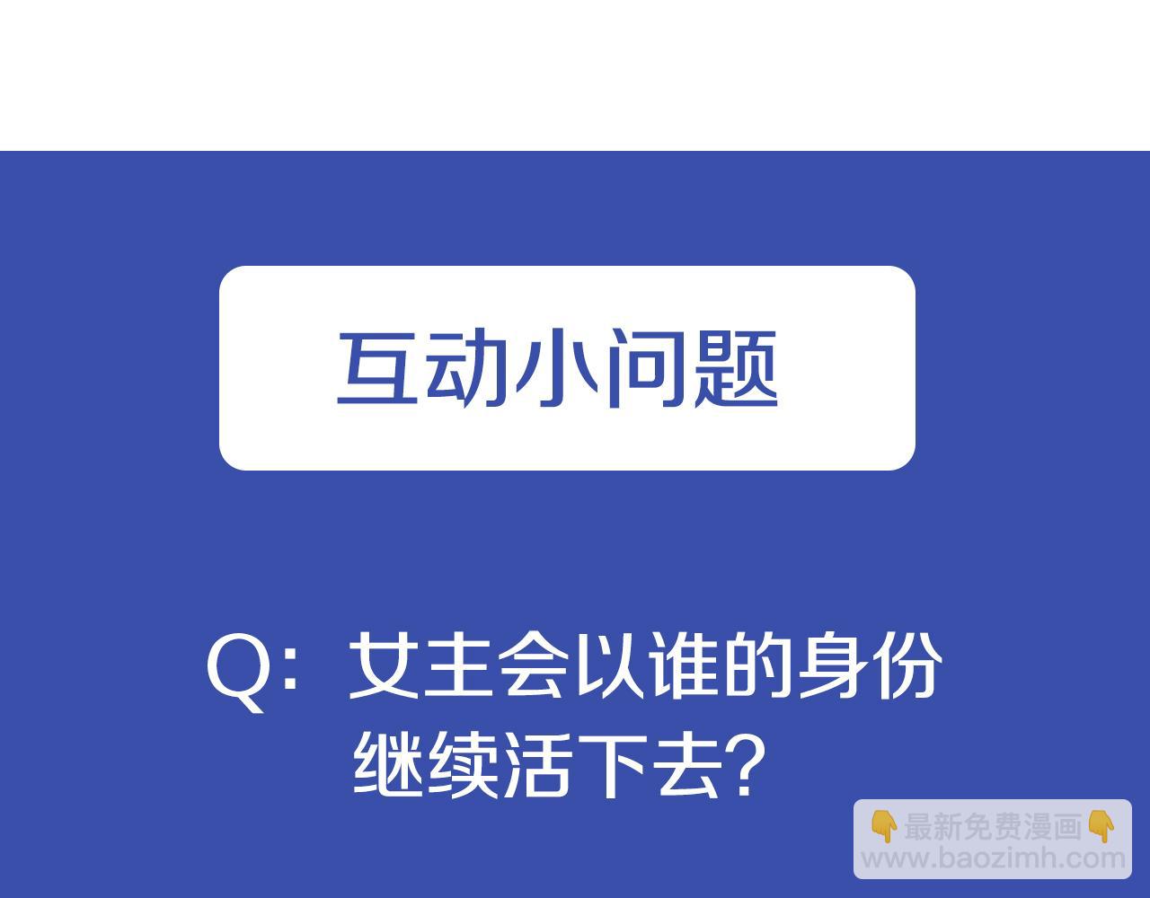 爲什麼對惡女執着 - 第1話 轉生惡女(5/5) - 8