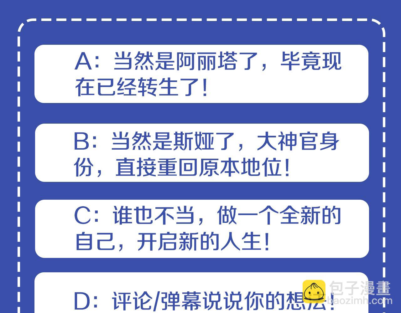 爲什麼對惡女執着 - 第1話 轉生惡女(5/5) - 1