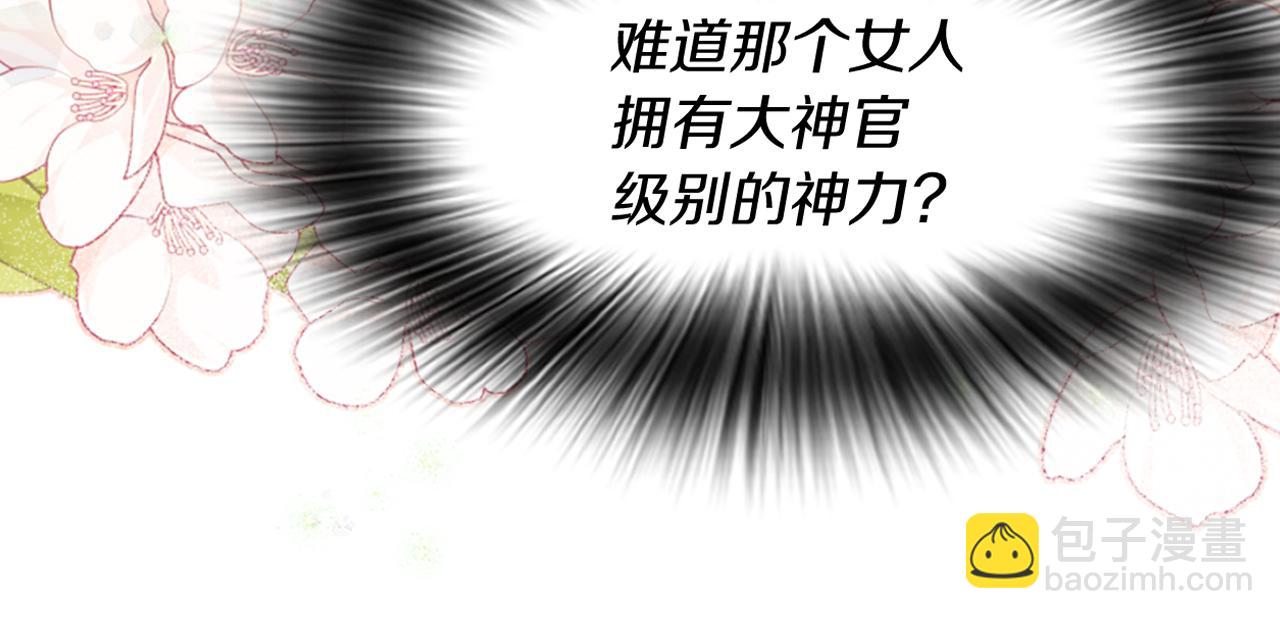 爲什麼對惡女執着 - 第1話 轉生惡女(5/5) - 4