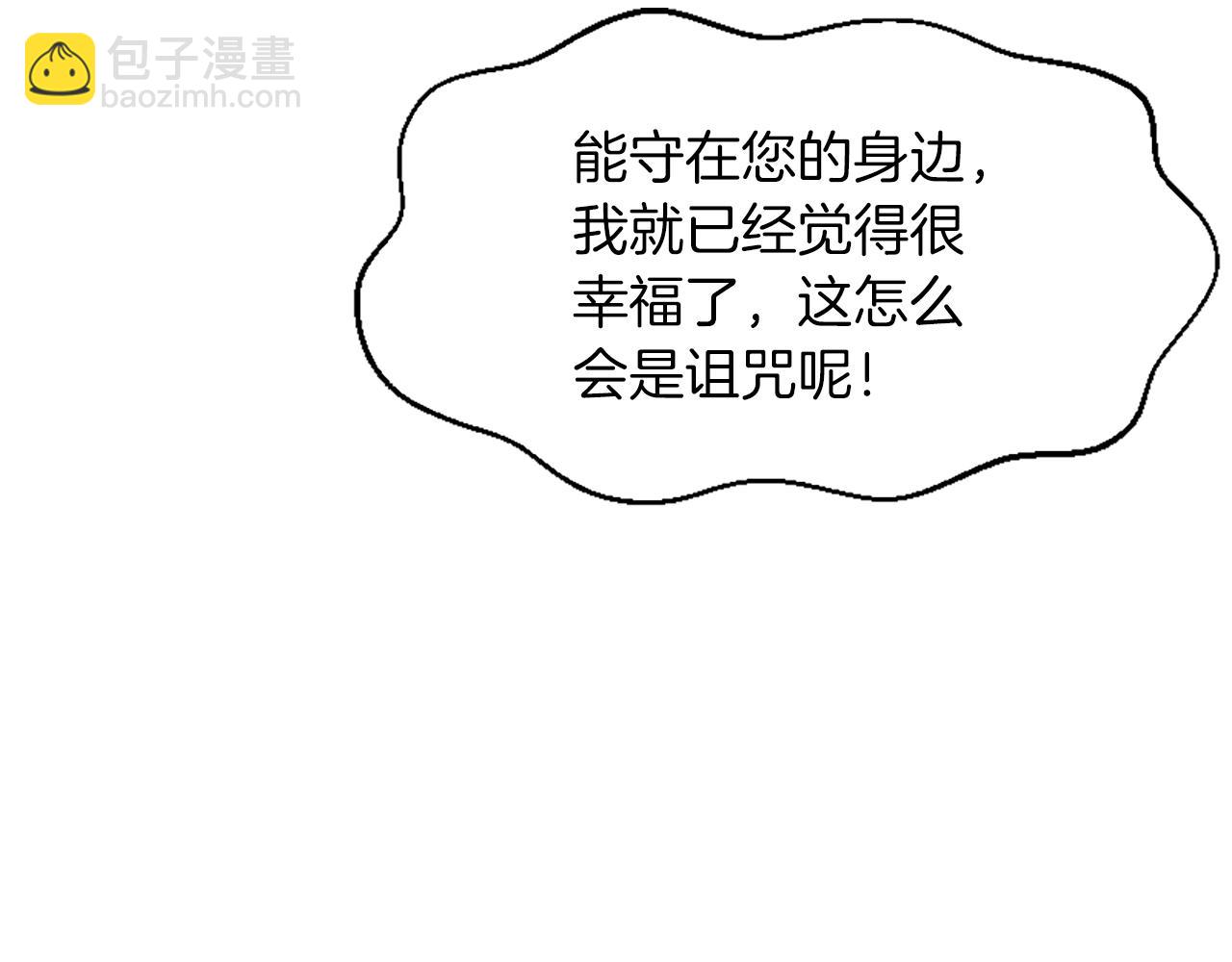 爲什麼對惡女執着 - 第1話 轉生惡女(1/5) - 4