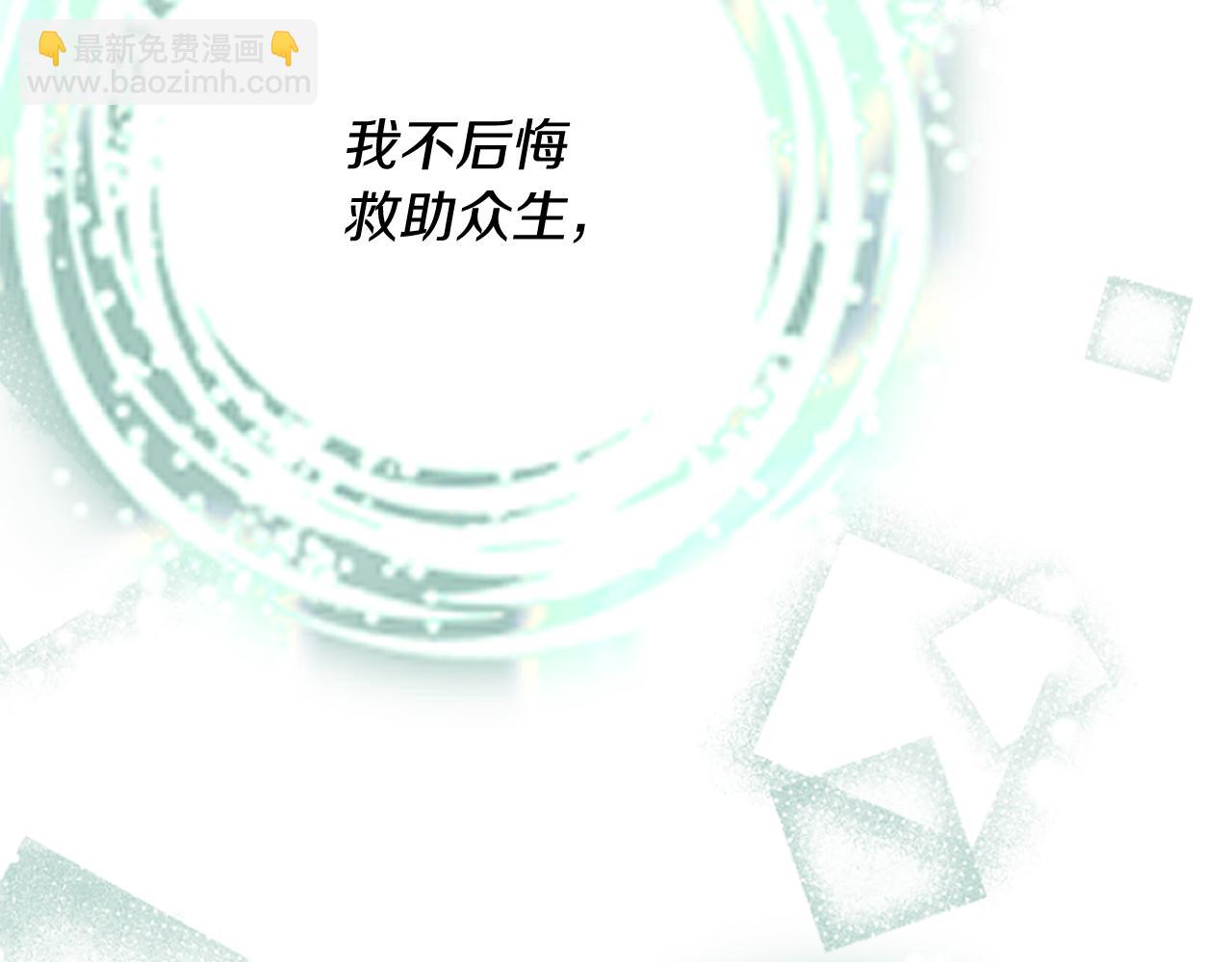 爲什麼對惡女執着 - 第1話 轉生惡女(2/5) - 5