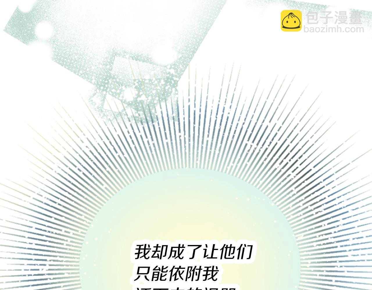 爲什麼對惡女執着 - 第1話 轉生惡女(2/5) - 7