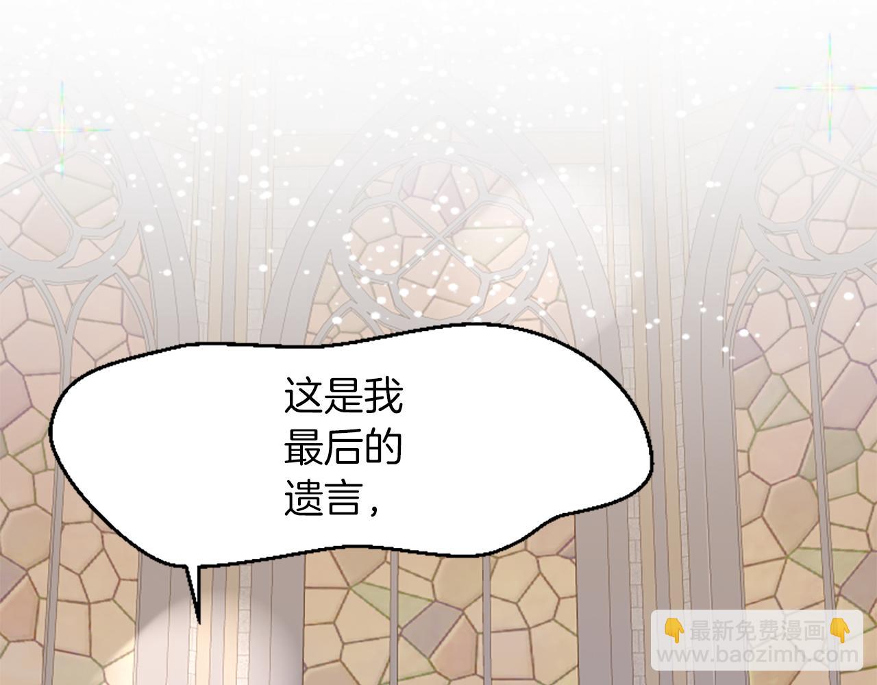 爲什麼對惡女執着 - 第1話 轉生惡女(2/5) - 4