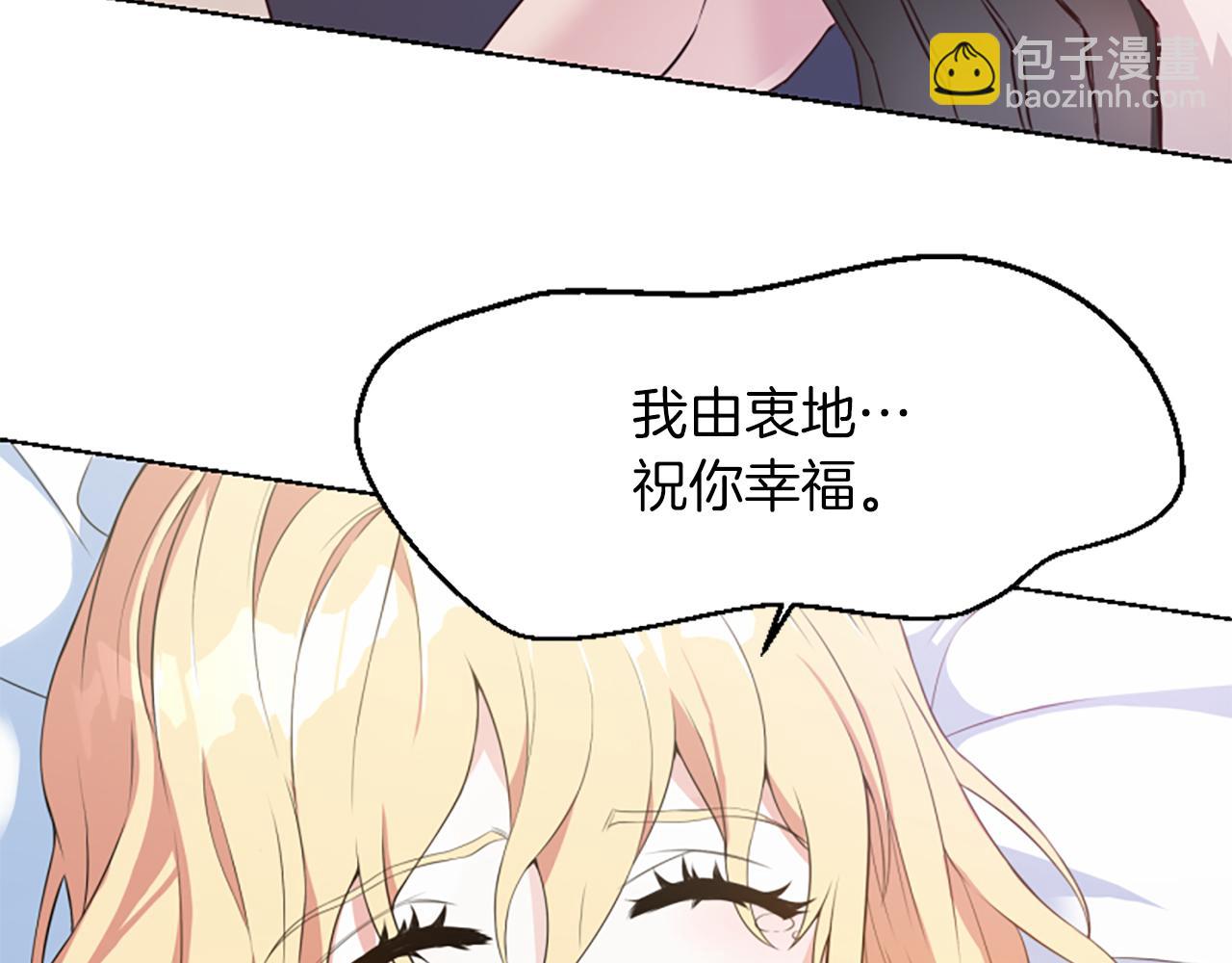 爲什麼對惡女執着 - 第1話 轉生惡女(2/5) - 8