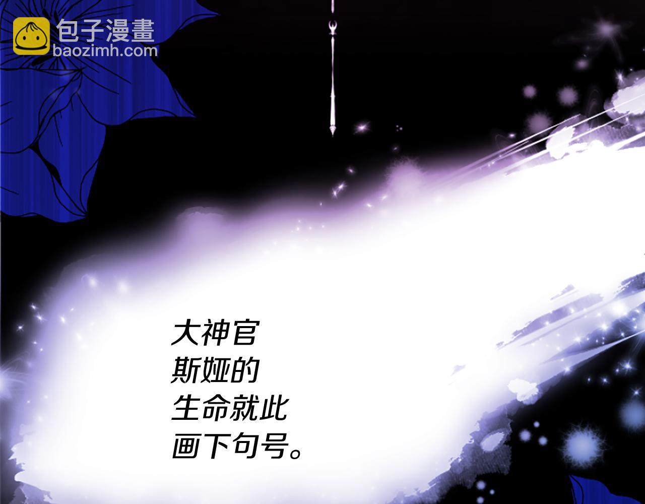 爲什麼對惡女執着 - 第1話 轉生惡女(2/5) - 4