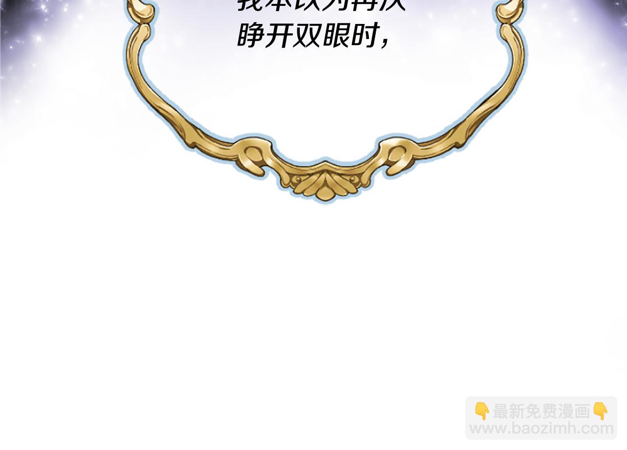 爲什麼對惡女執着 - 第1話 轉生惡女(2/5) - 7