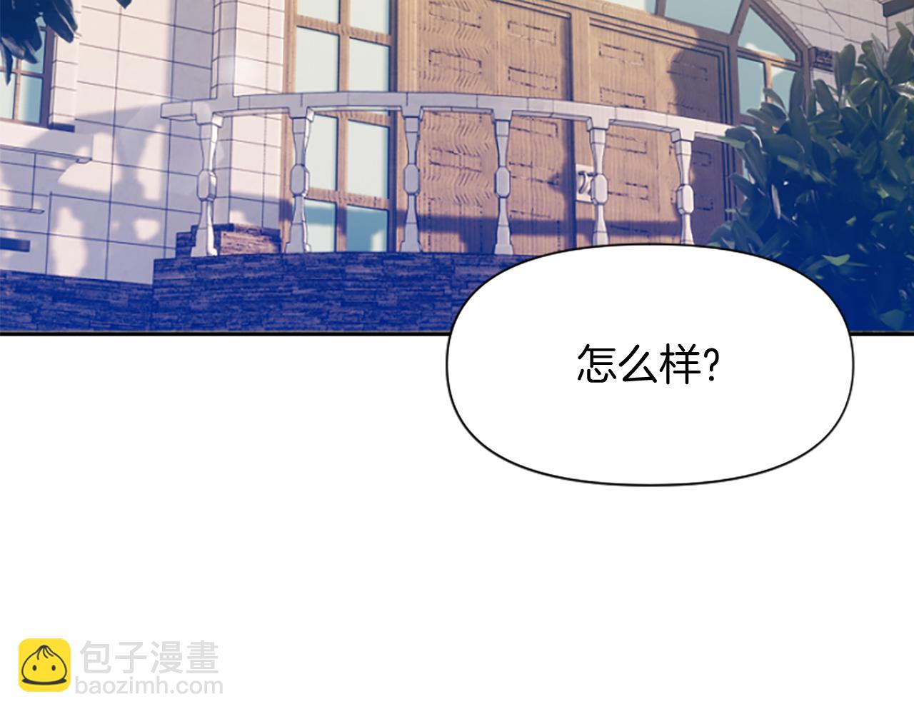 爲什麼對惡女執着 - 第11話 皇宮舞會(3/5) - 5