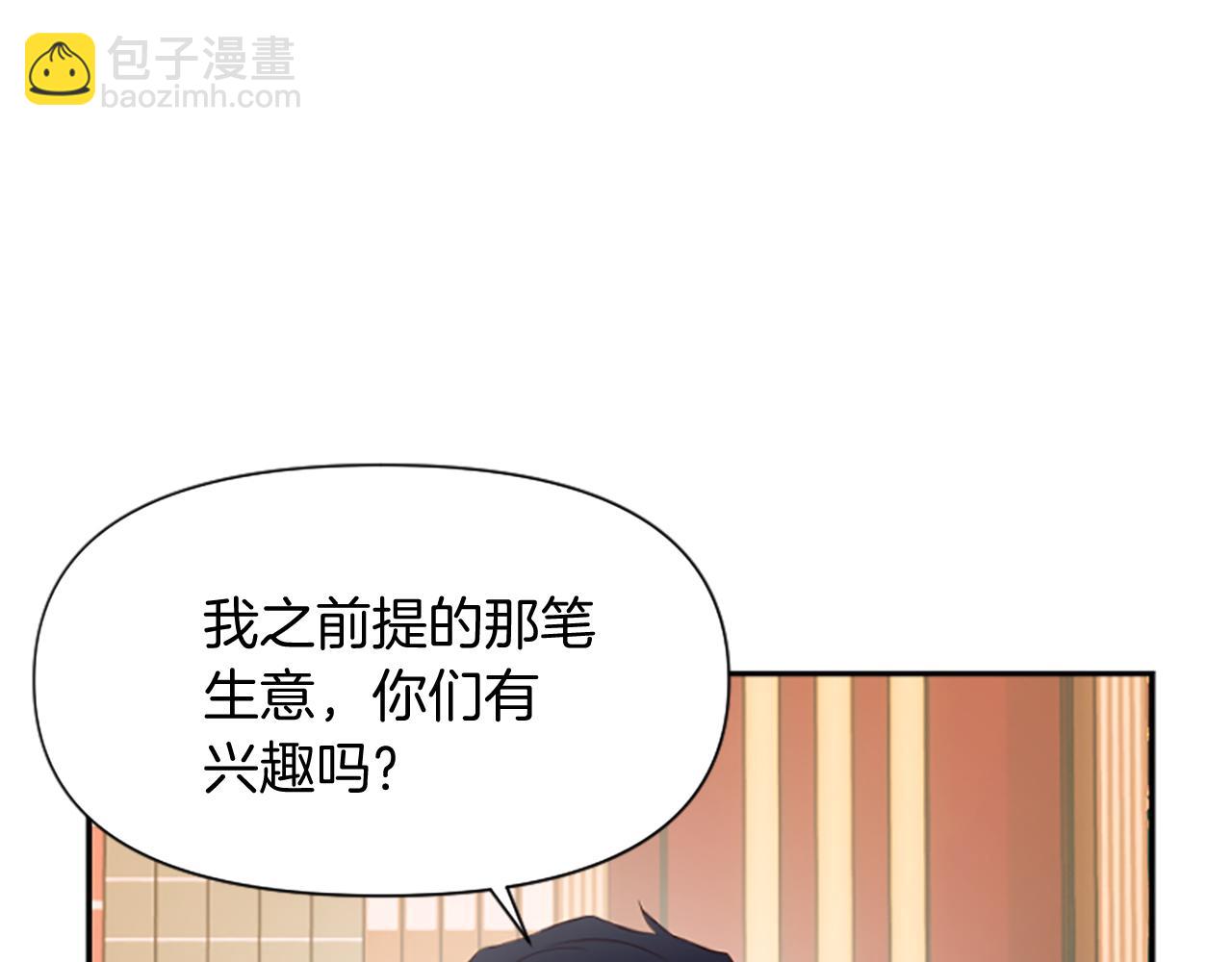 爲什麼對惡女執着 - 第11話 皇宮舞會(3/5) - 6