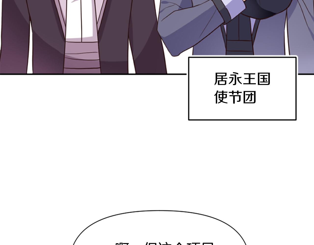 爲什麼對惡女執着 - 第11話 皇宮舞會(3/5) - 3