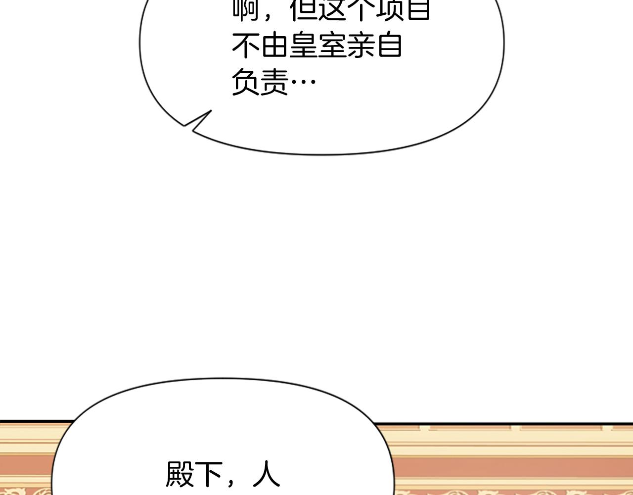 爲什麼對惡女執着 - 第11話 皇宮舞會(3/5) - 4