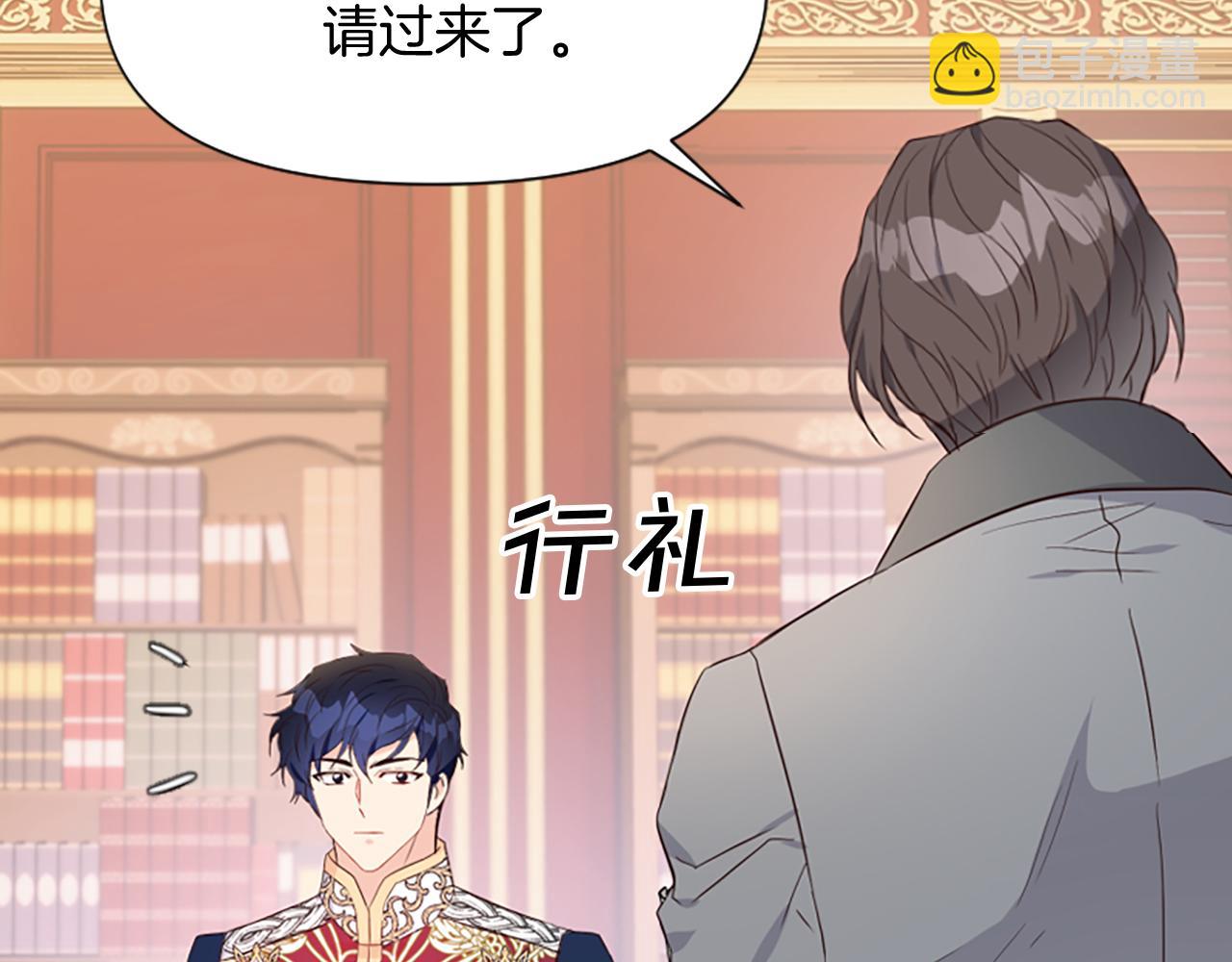 爲什麼對惡女執着 - 第11話 皇宮舞會(3/5) - 5