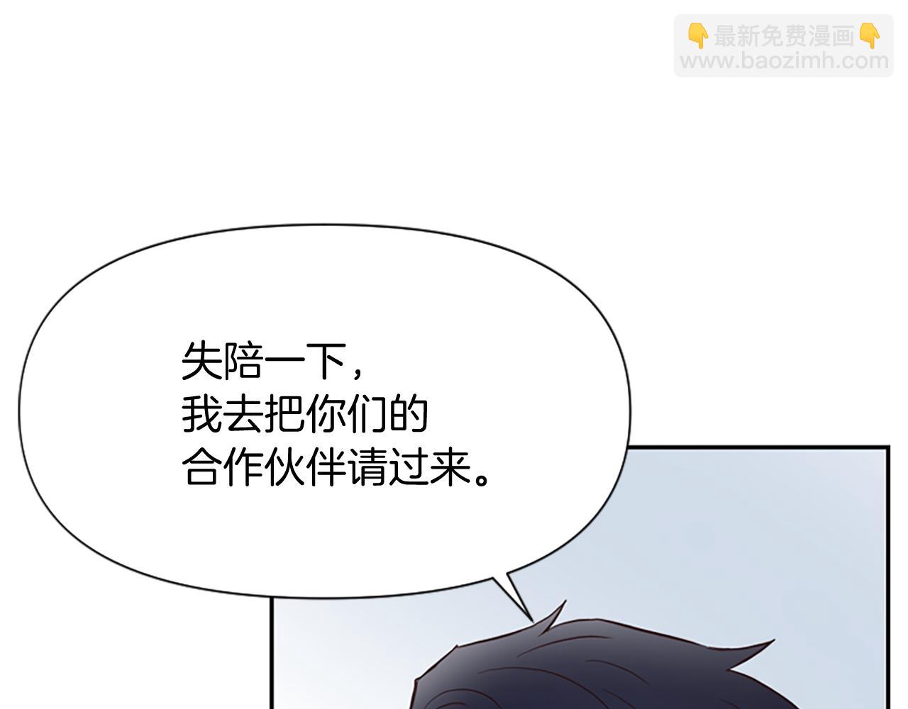 爲什麼對惡女執着 - 第11話 皇宮舞會(3/5) - 7