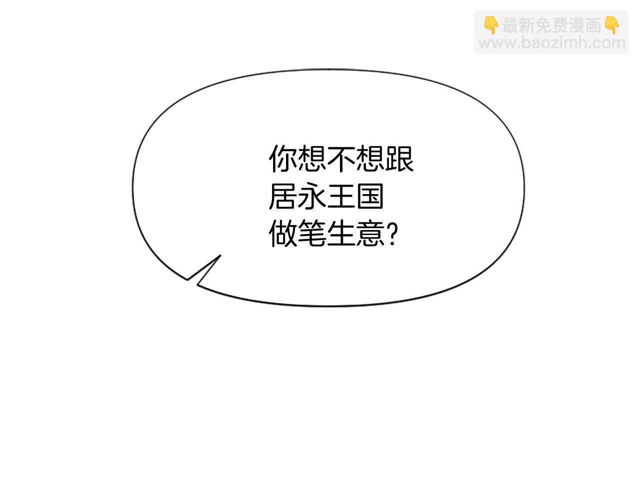 爲什麼對惡女執着 - 第11話 皇宮舞會(3/5) - 7