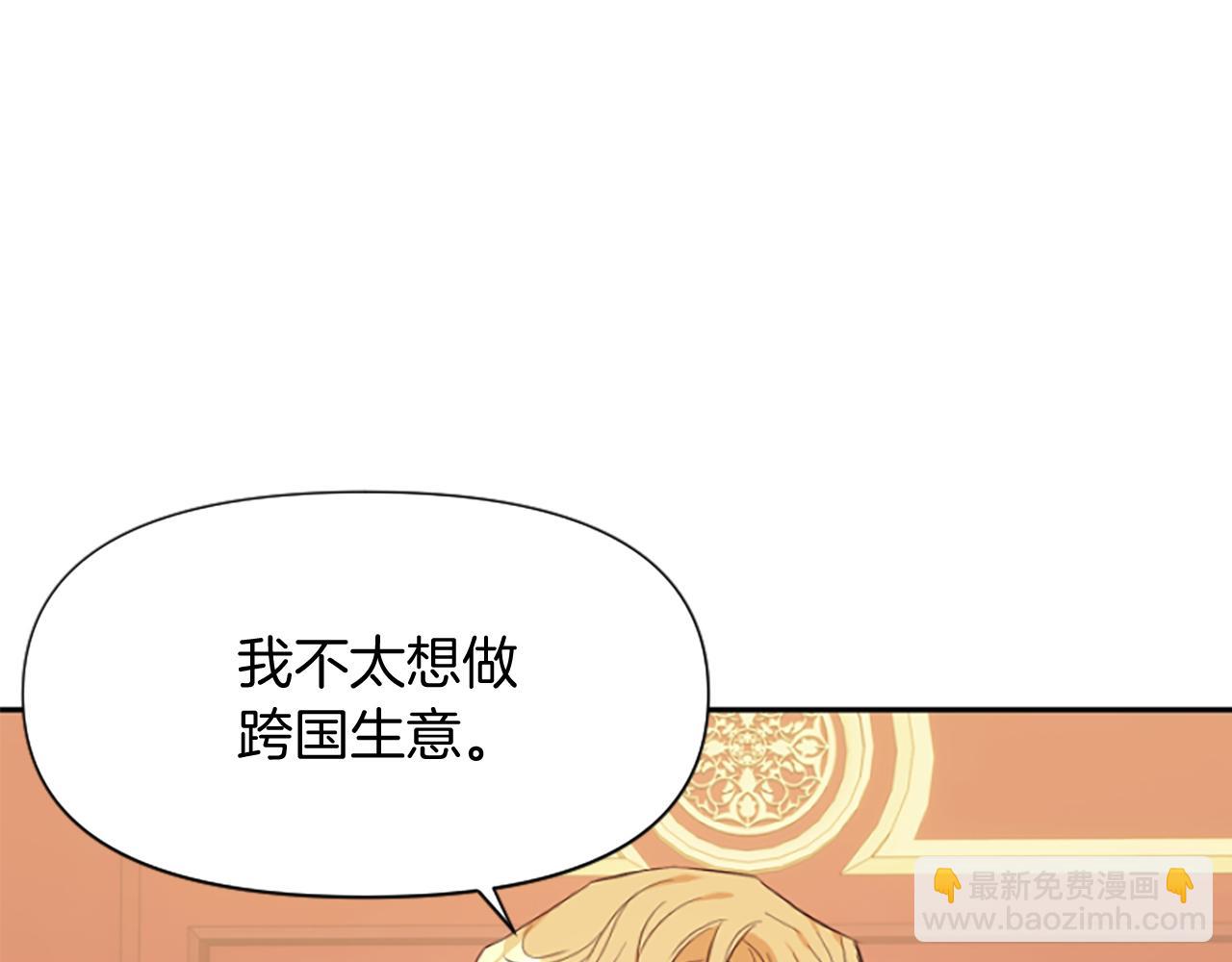 爲什麼對惡女執着 - 第11話 皇宮舞會(3/5) - 8