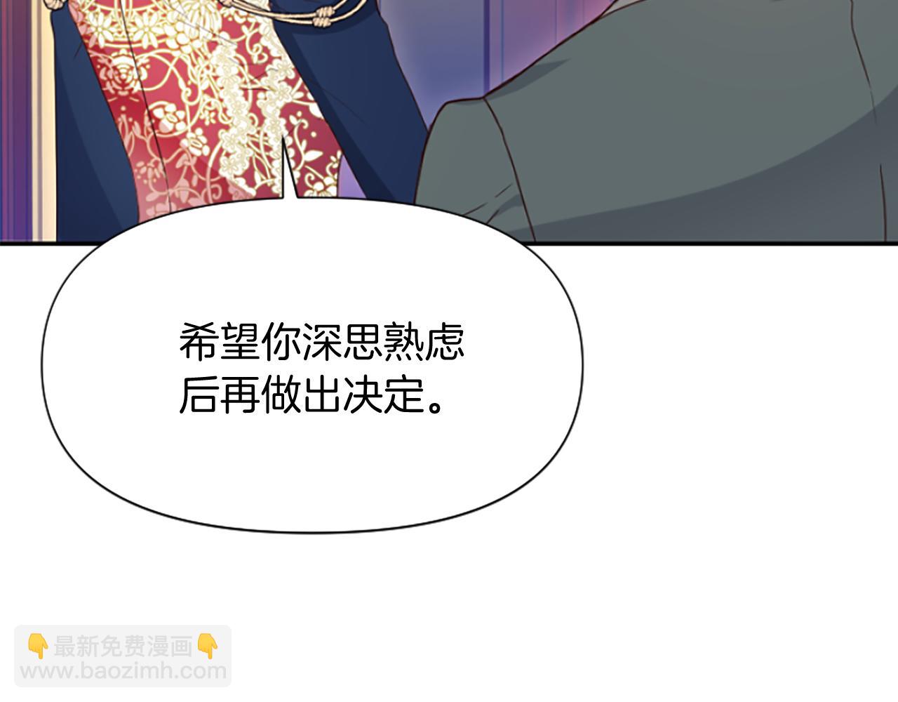 爲什麼對惡女執着 - 第11話 皇宮舞會(3/5) - 1