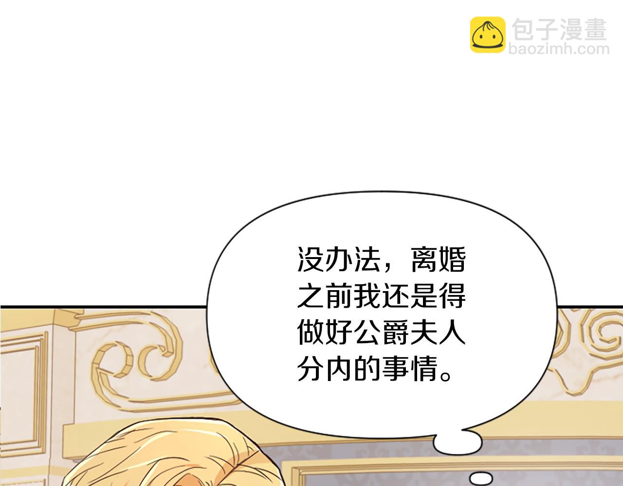 爲什麼對惡女執着 - 第11話 皇宮舞會(1/5) - 5