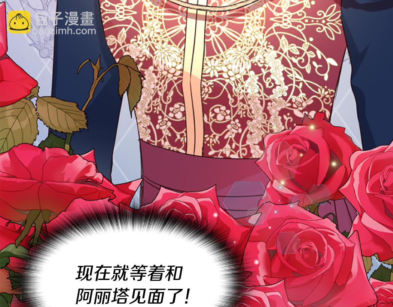 爲什麼對惡女執着 - 第11話 皇宮舞會(3/5) - 6