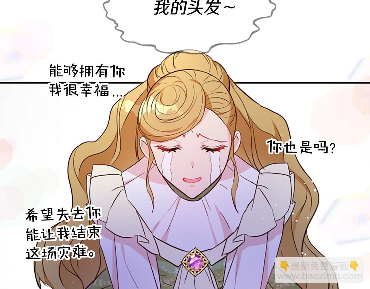 爲什麼對惡女執着 - 第11話 皇宮舞會(3/5) - 6