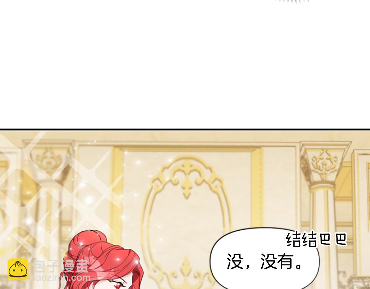 爲什麼對惡女執着 - 第11話 皇宮舞會(3/5) - 5