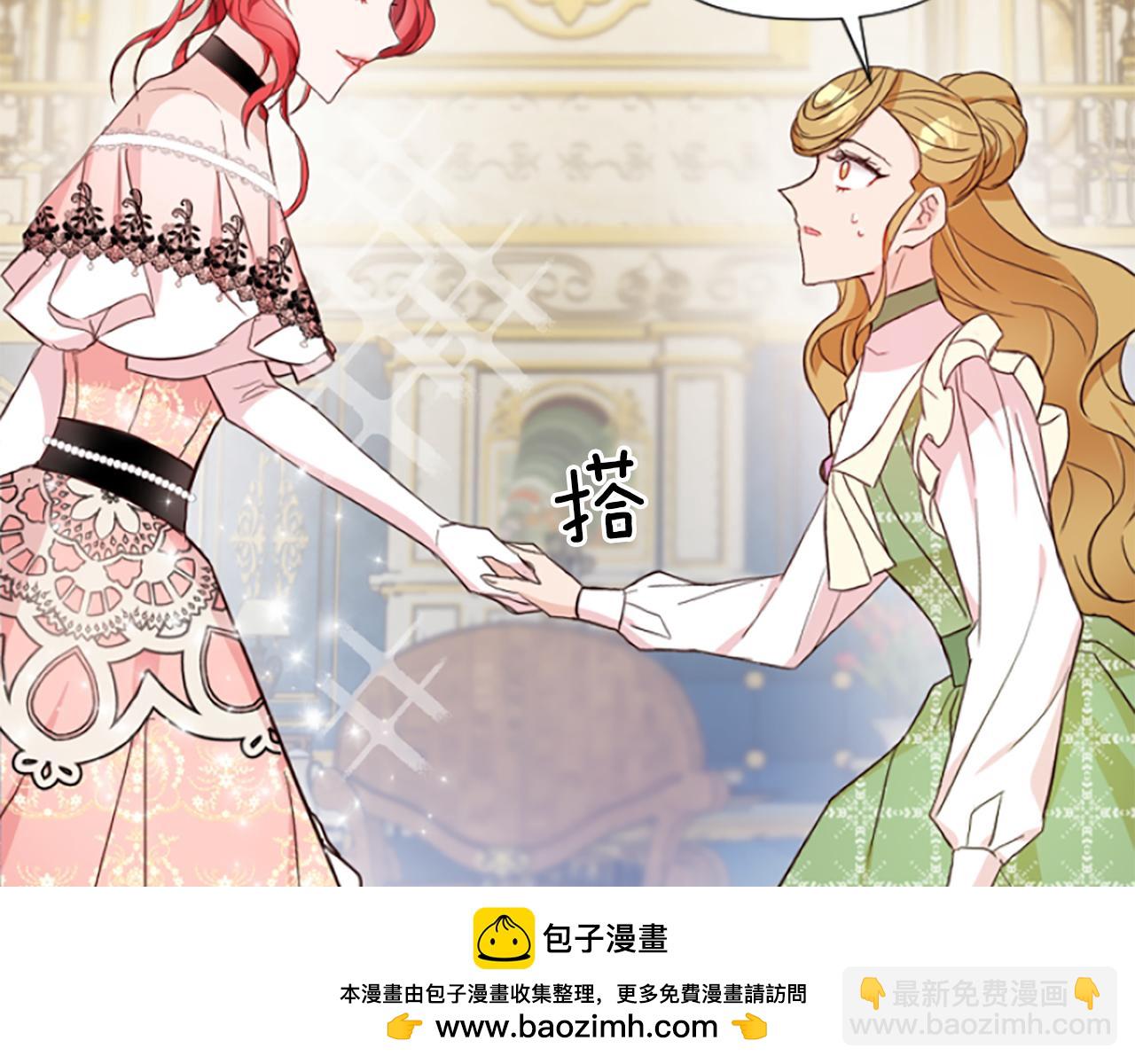 爲什麼對惡女執着 - 第11話 皇宮舞會(3/5) - 6