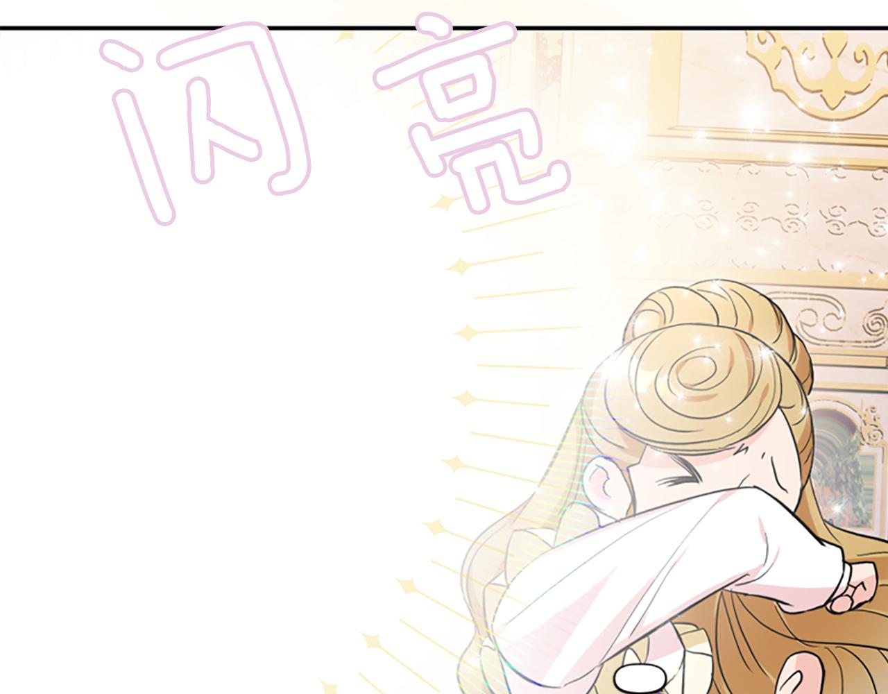 爲什麼對惡女執着 - 第11話 皇宮舞會(4/5) - 1