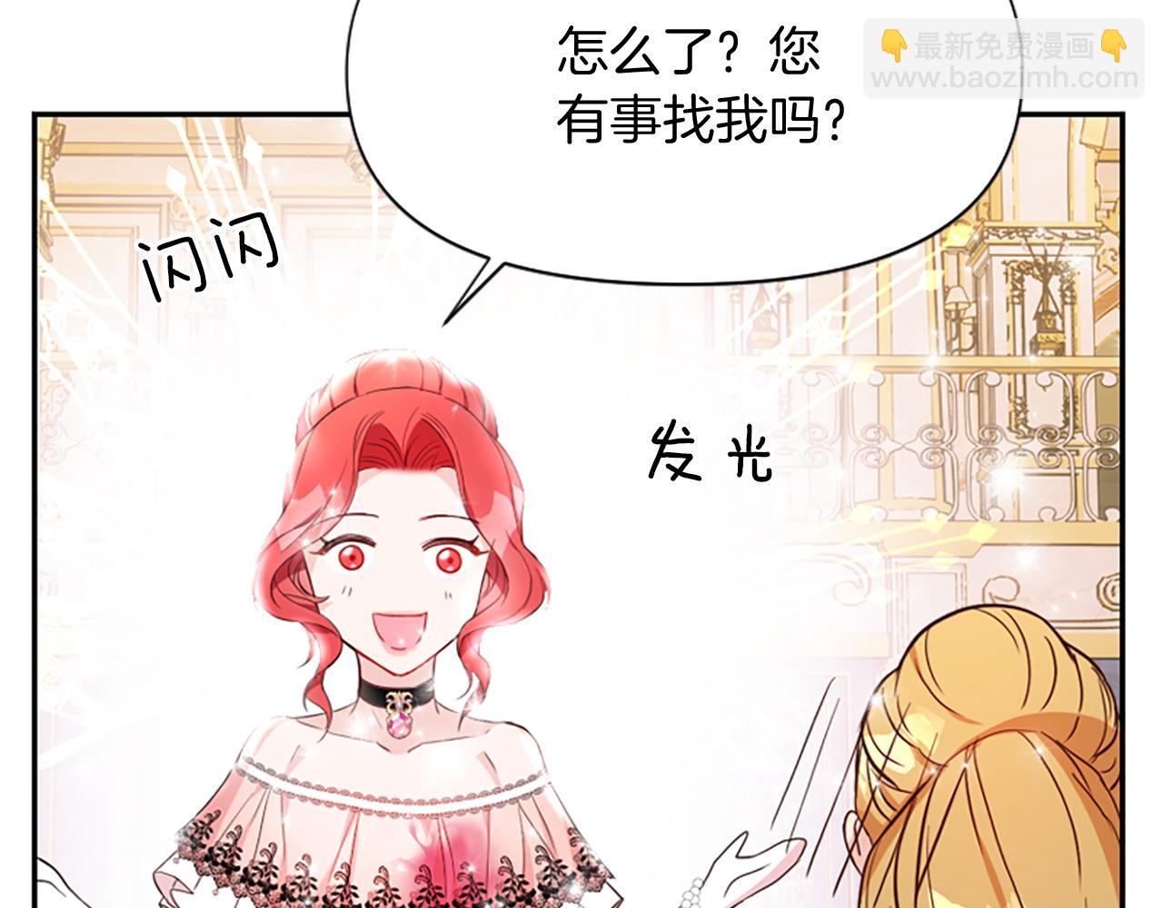 爲什麼對惡女執着 - 第11話 皇宮舞會(4/5) - 4