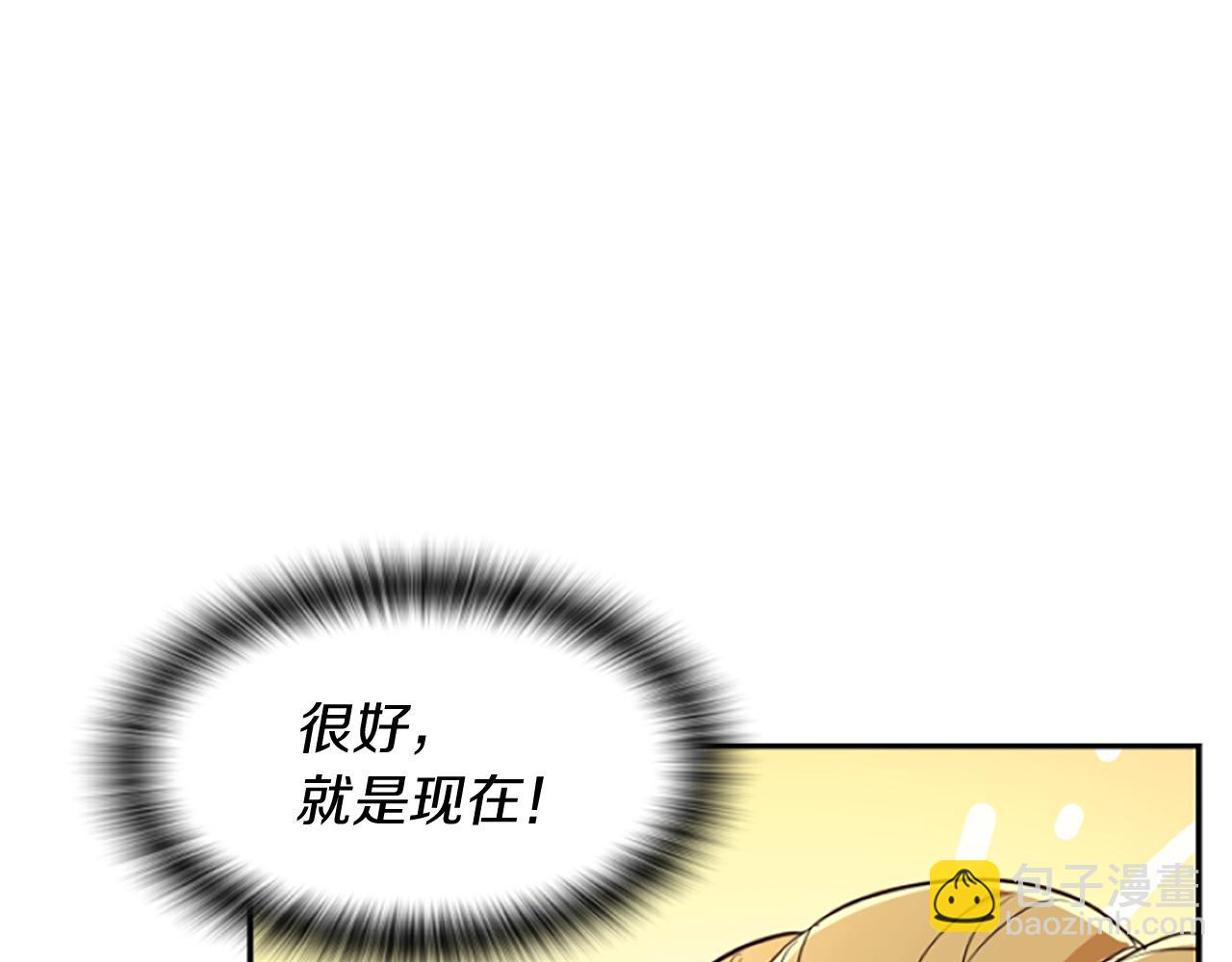 爲什麼對惡女執着 - 第11話 皇宮舞會(4/5) - 7