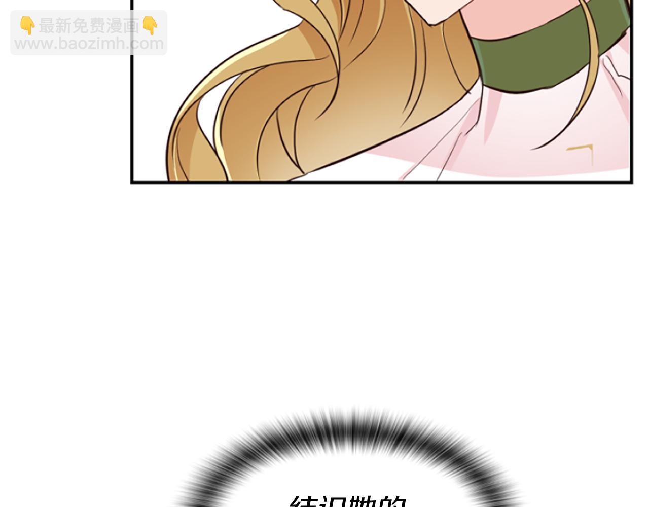 爲什麼對惡女執着 - 第11話 皇宮舞會(4/5) - 1