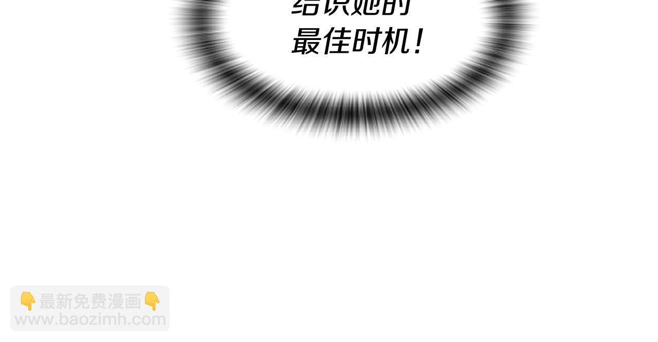 爲什麼對惡女執着 - 第11話 皇宮舞會(4/5) - 2