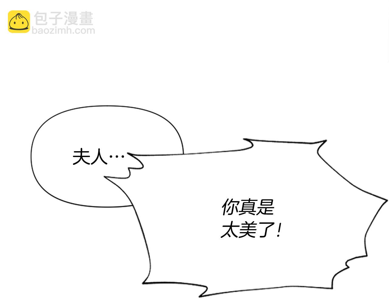 爲什麼對惡女執着 - 第11話 皇宮舞會(4/5) - 3