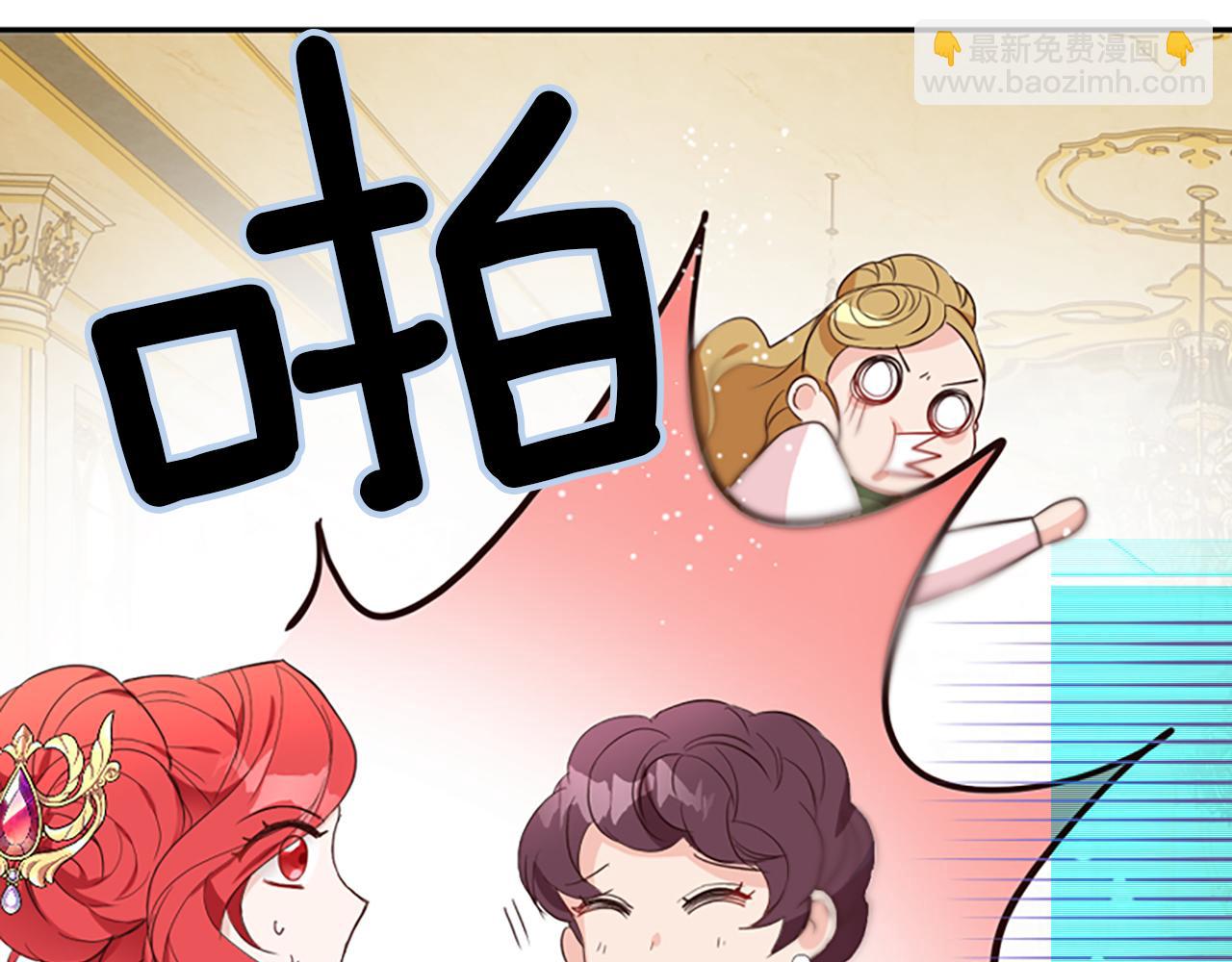 爲什麼對惡女執着 - 第11話 皇宮舞會(4/5) - 4